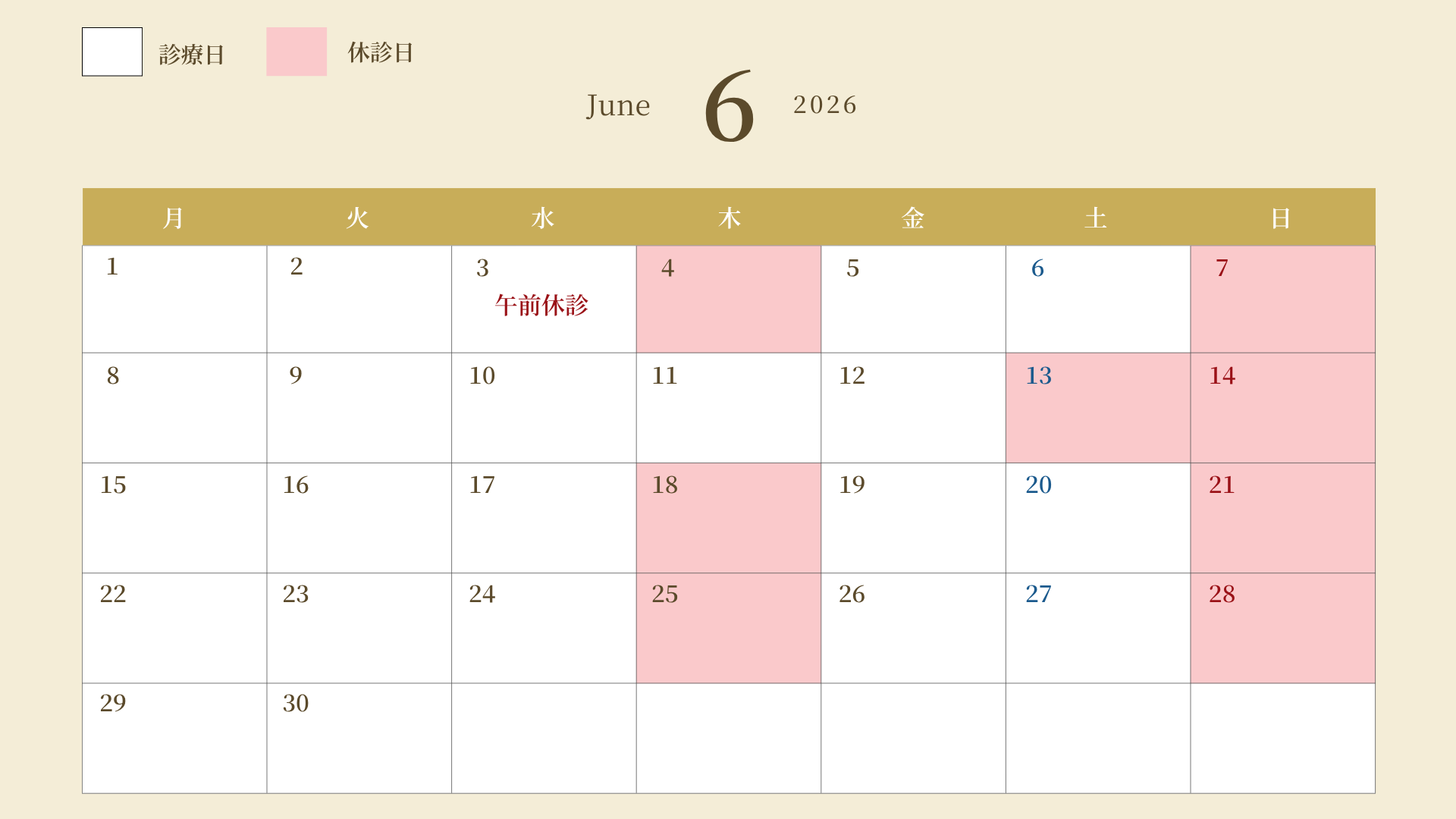 6月の診療カレンダー