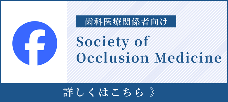 Society-of-Occlusion-Medicine