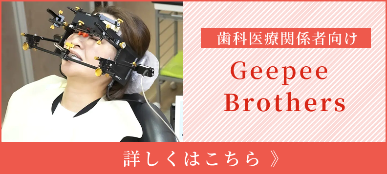 Geepee-Brothers