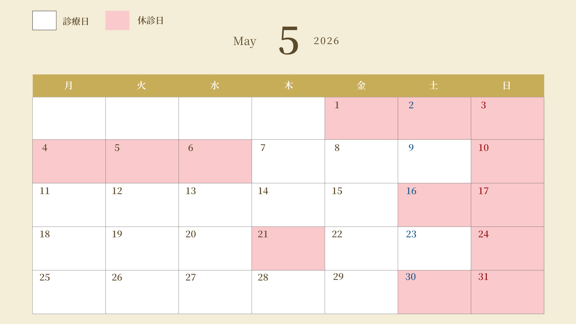 5月の診療カレンダー