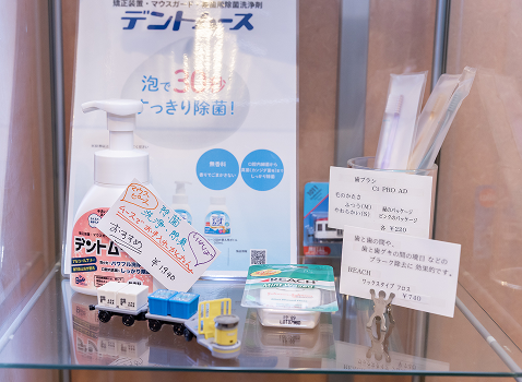マウスピース・義歯ケア & 歯ブラシ